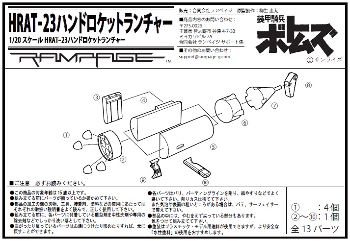 1/20 スコープドック装備品セット 野望のルーツver. サンサ戦